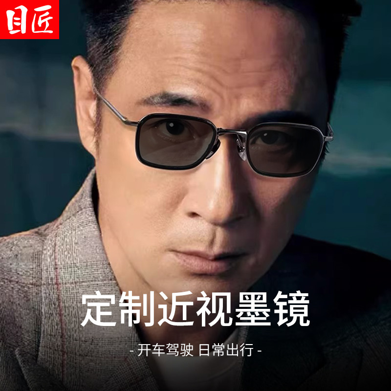 超轻纯钛近视墨镜男款带度数可配偏光复古小方框窄框男士太阳眼镜