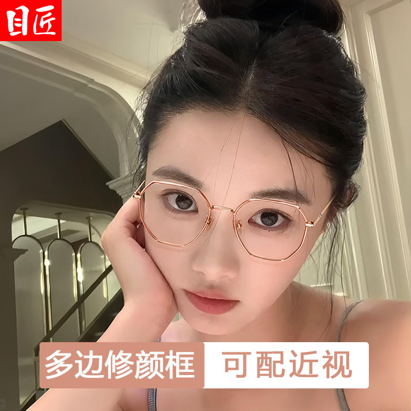 超轻时尚金丝多边形近视眼镜框女