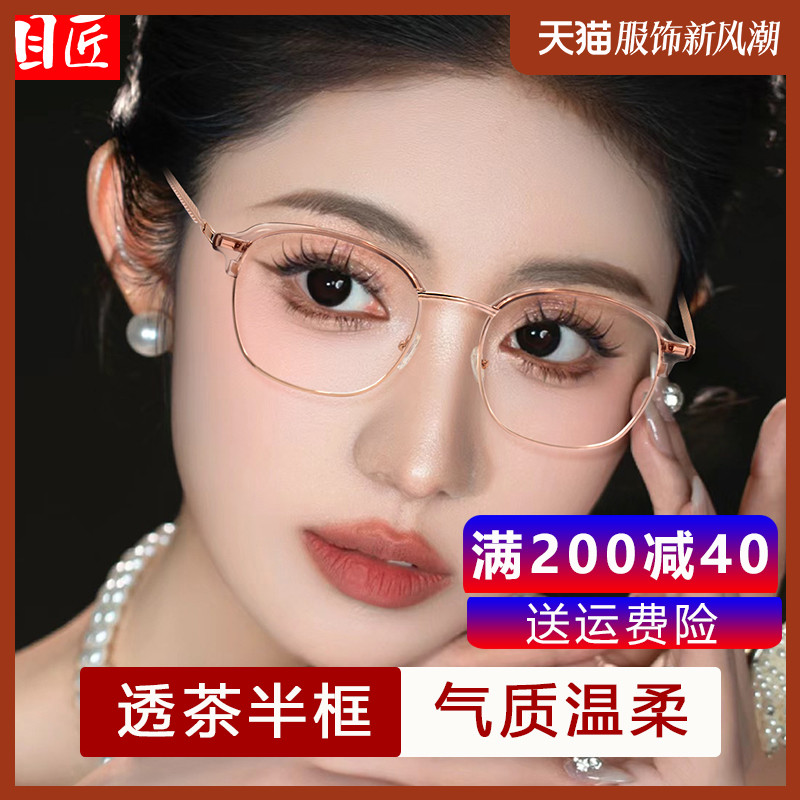 超轻冷茶色半框近视眼镜框女高级感可配有度数素颜纯欲防蓝光镜架
