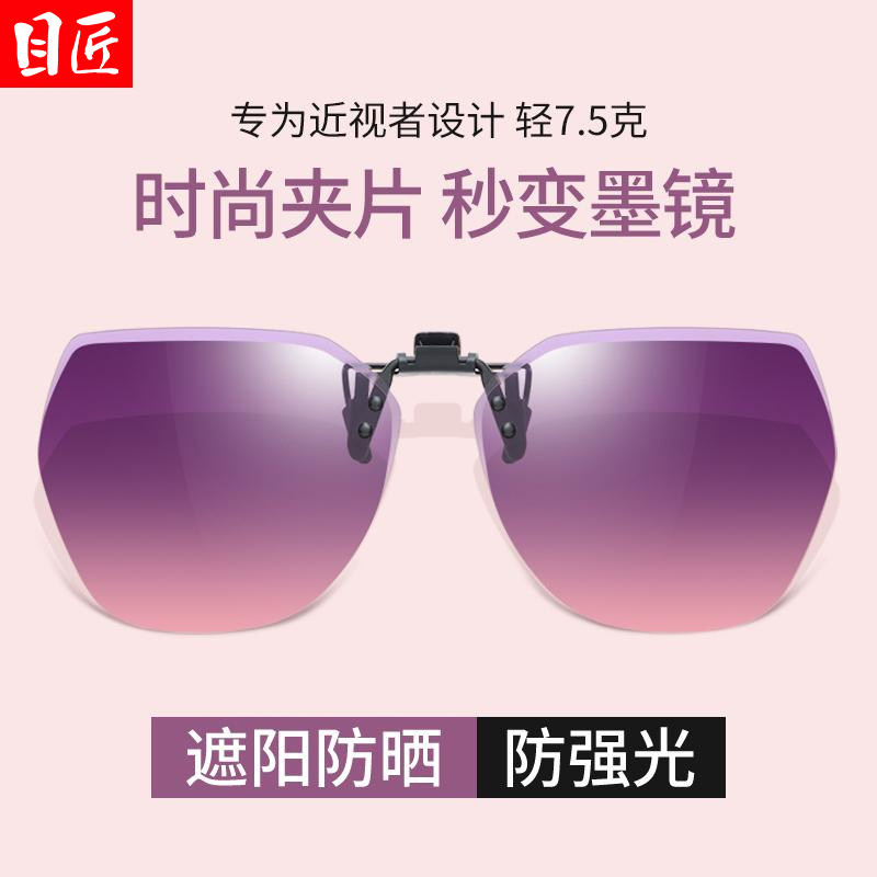 近视专用超轻墨镜夹片式女款卡在眼镜上偏光眼睛防紫外线太阳镜片
