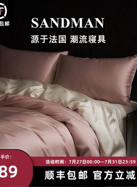 SANDMAN流光假日天丝四件套夏季