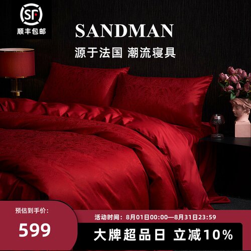 Sandman婚庆四件套高档贡缎红色