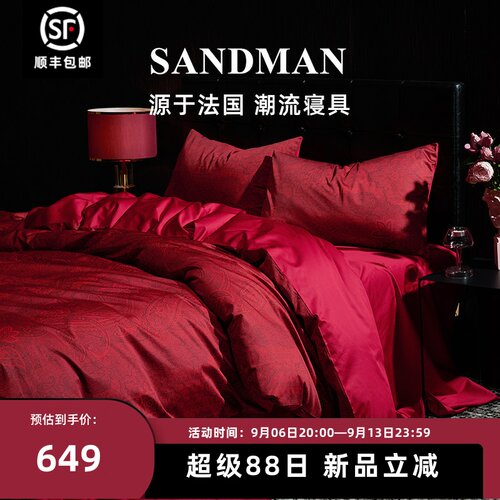 SANDMAN高档100支婚庆四件套