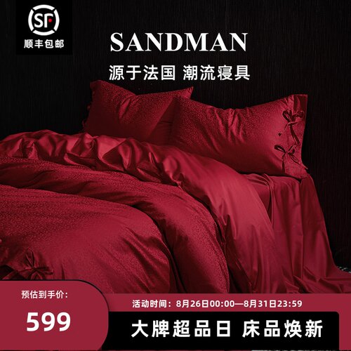 Sandman结婚四件套红色高档贡缎