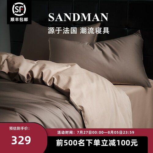 SANDMAN高档贡缎100S四件套轻奢