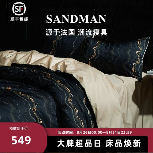 Sandman轻奢高档贡缎四件套纯棉