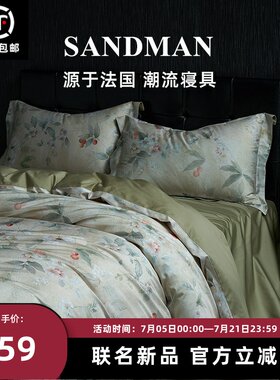 SANDMAN轻奢高档100支四件套