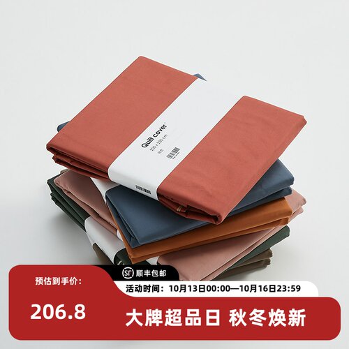 SANDMAN秋冬加厚磨毛被套200X230