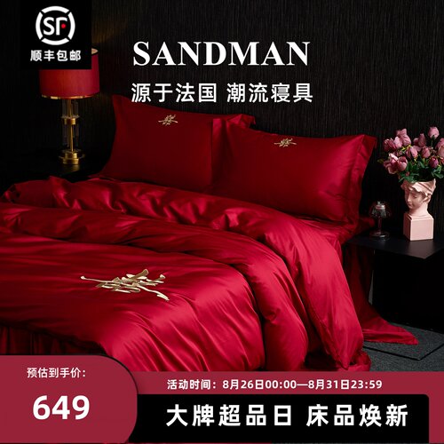 Sandman世纪之婚红色结婚四件套婚庆全棉长绒棉刺绣结婚床上用品