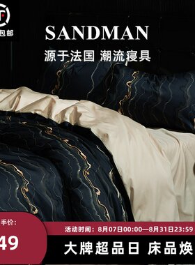 Sandman轻奢高档贡缎四件套纯棉