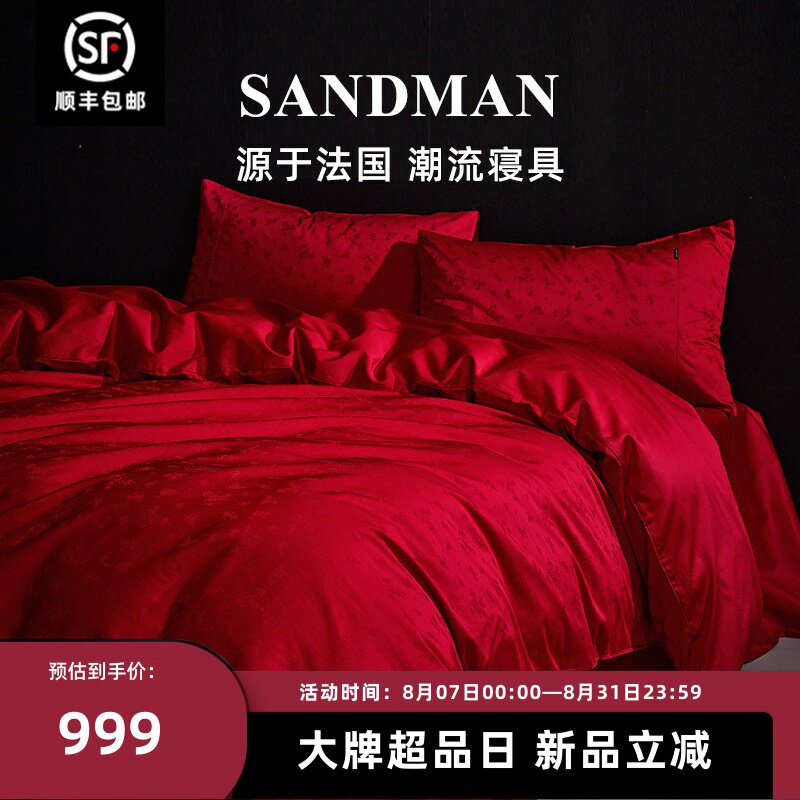SANDMAN婚庆四件套轻奢高档纯棉红色全棉长绒棉喜字提花新婚床品