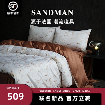 Sandman轻奢100支长绒棉四件套