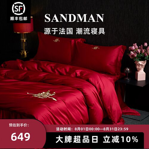 Sandman世纪之婚红色结婚四件套婚庆全棉长绒棉刺绣结婚床上用品