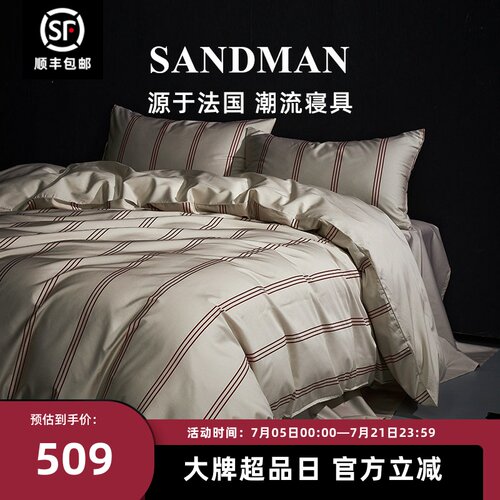 SANDMAN现代轻奢高定四件套床上全棉纯棉长绒棉床单被套床上用品