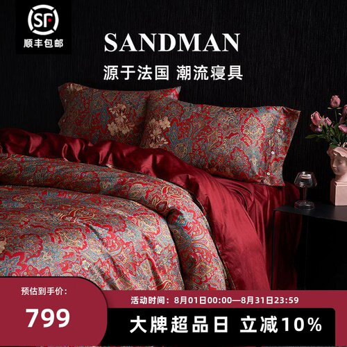 Sandman轻奢高级婚庆四件套纯棉