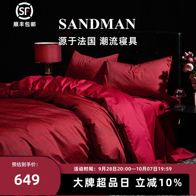 SANDMAN波斯之都婚庆四件套高端轻奢长绒棉床单红色喜被婚床婚嫁