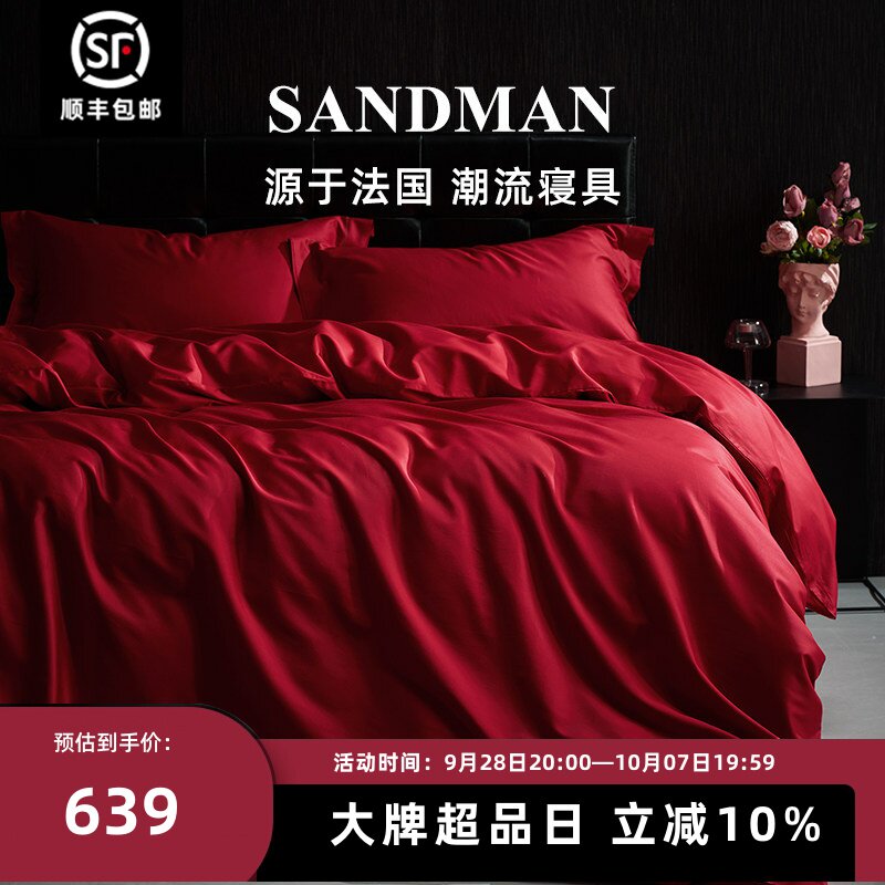 SANDMAN睡神仕婚庆四件套高端轻奢长绒棉床单大红色喜被婚床婚嫁