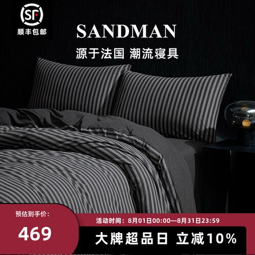 SANDMAN自由之日2025四件套纯棉