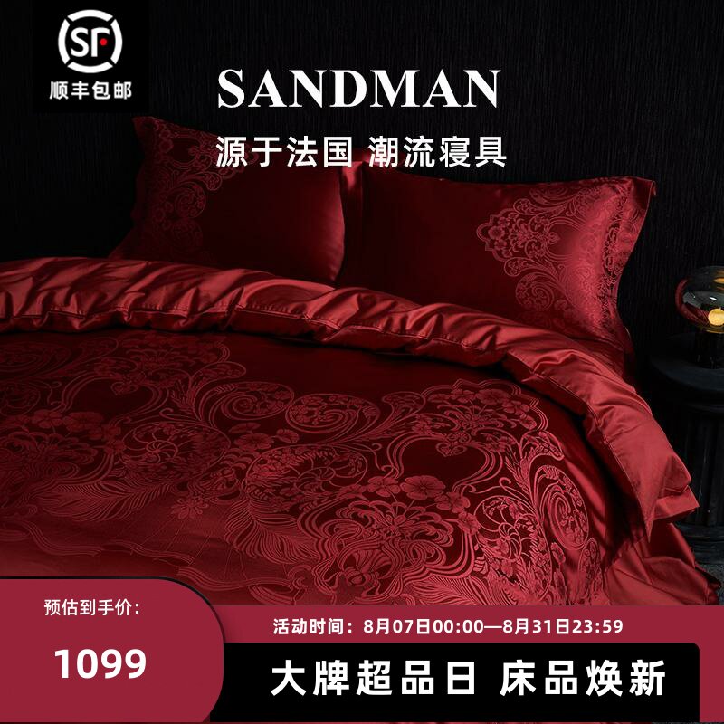 SANDMAN臻丝缎婚庆四件套大红色结婚新婚床单100S婚礼床上用品