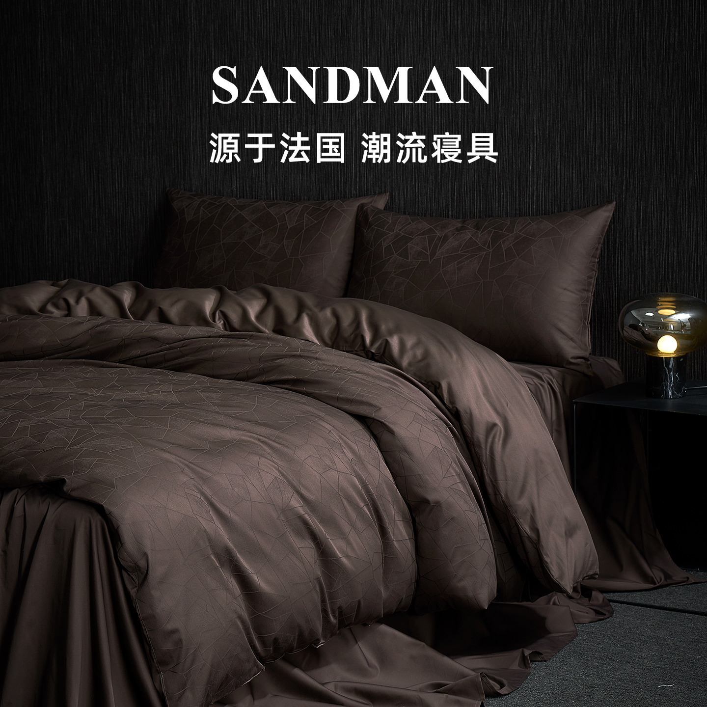 Sandman奥丁之织100支床上四件套
