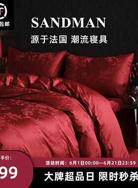 Sandman高档结婚四件套大红色婚庆喜嫁100S长绒棉喜被床上床品