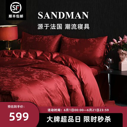 Sandman高档结婚四件套大红色婚庆喜嫁100S长绒棉喜被床上床品