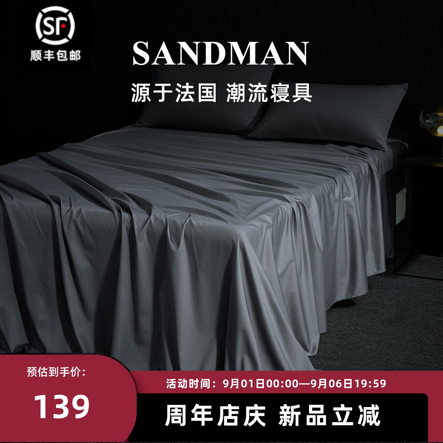 Sandman高档贡缎100长绒棉床单单件纯棉全棉双人床纯色三件套被单
