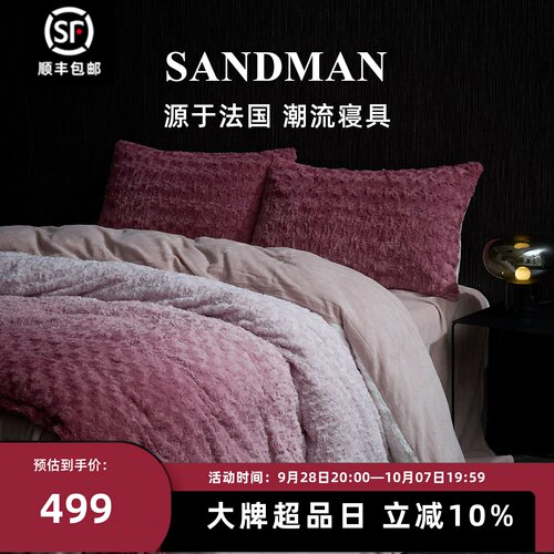Sandman秋冬兔毛绒四件套玫瑰绒