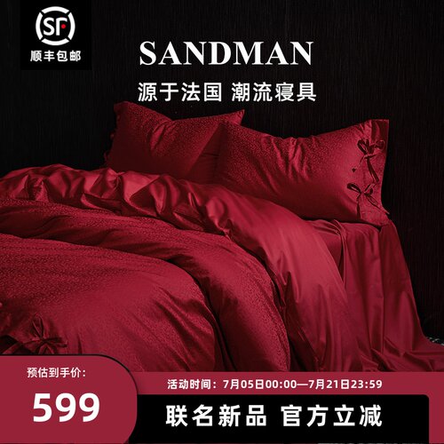 Sandman结婚四件套红色高档贡缎