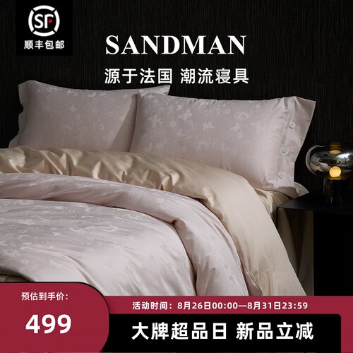 Sandman高档提花四件套贡缎高级