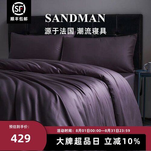Sandman轻奢高档贡缎四件套高级