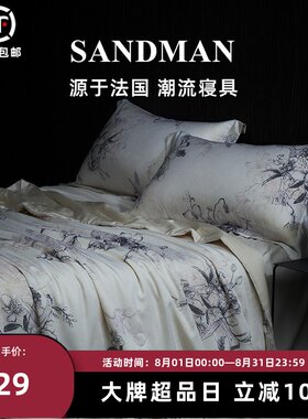 SANDMAN北海假日天丝夏被四件套
