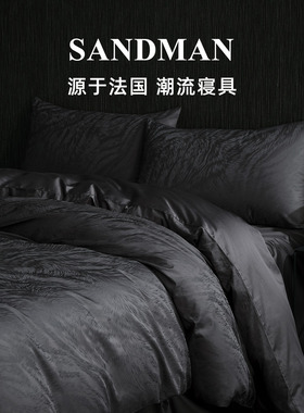 Sandman黑钻之境四件套黑色高级100S长绒棉全棉被套床单床品被罩