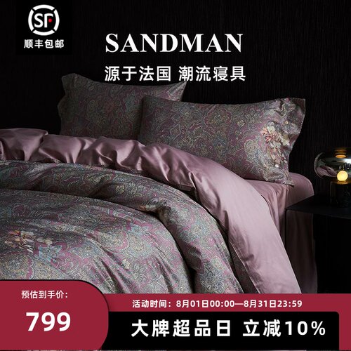 SANDMAN巴洛克四件套高档贡缎