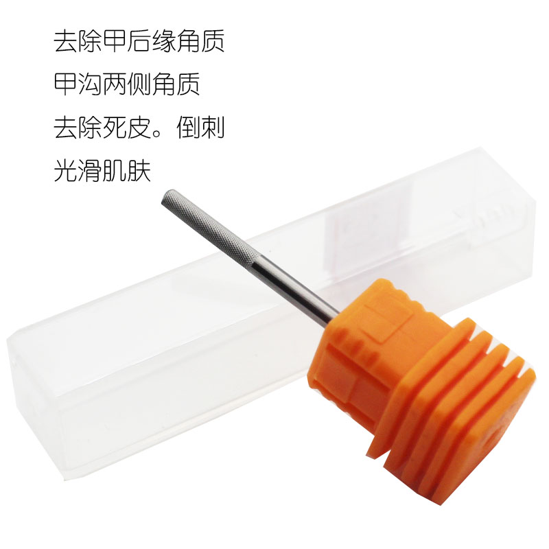 美甲电动通用去死皮打磨头