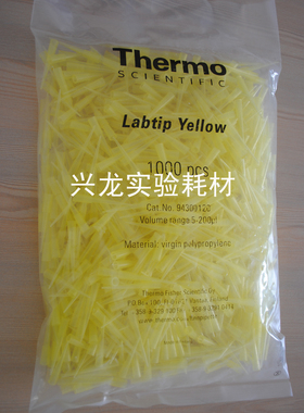 thermo热电移液器吸头200ul赛默飞世尔原装管嘴进口枪头94300120