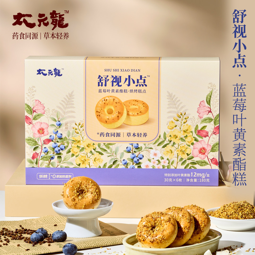 日威太元龙舒视小点糕点礼盒