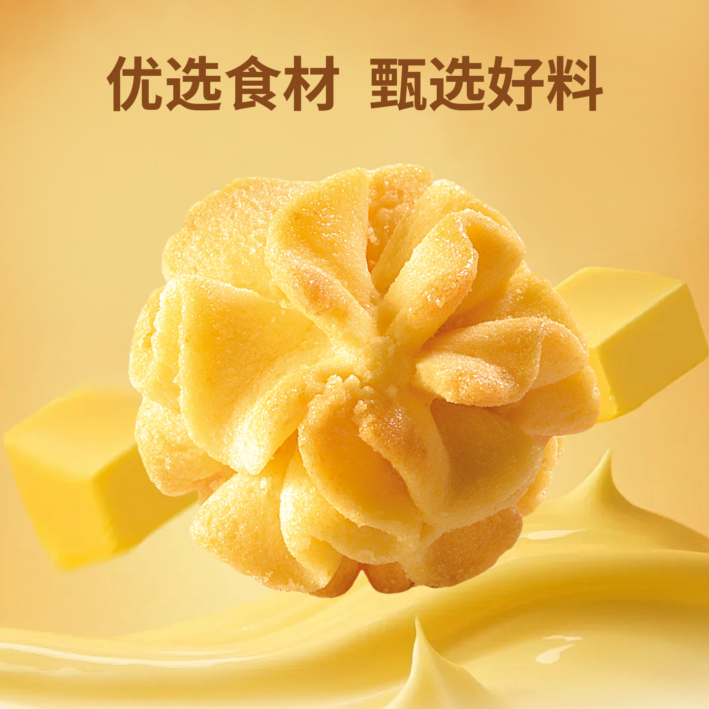 日威零食珍妮曲奇手工制作零食小饼干小曲奇小盒装送礼尝鲜礼盒