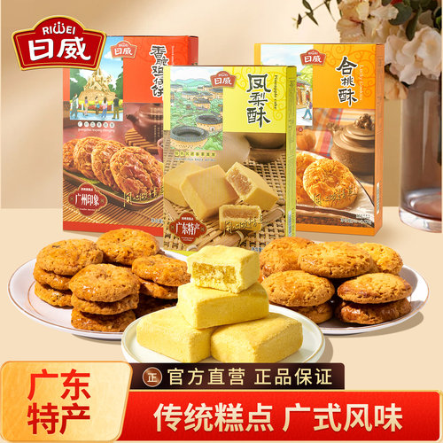 年货零食日威假一赔四