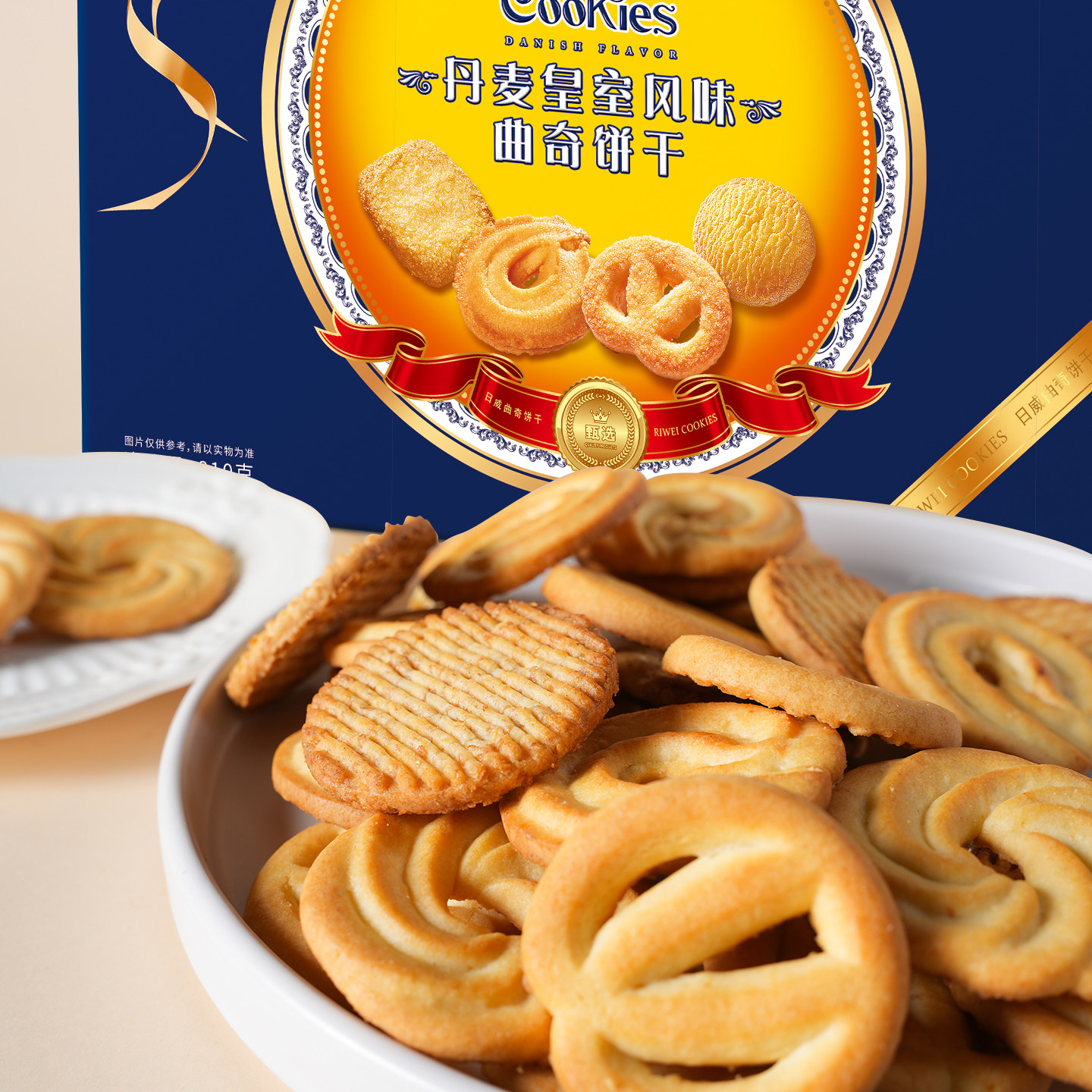 曲奇礼盒节日精选礼品办公室休闲零食丹麦皇室风味香脆饼干伴手礼