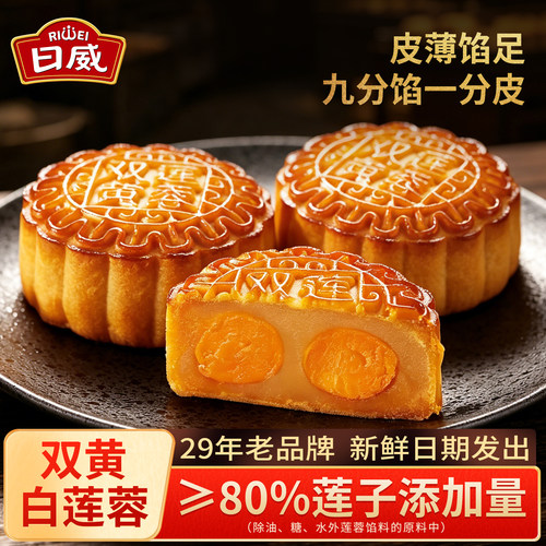 日威双黄白莲蓉礼盒礼袋80%莲子