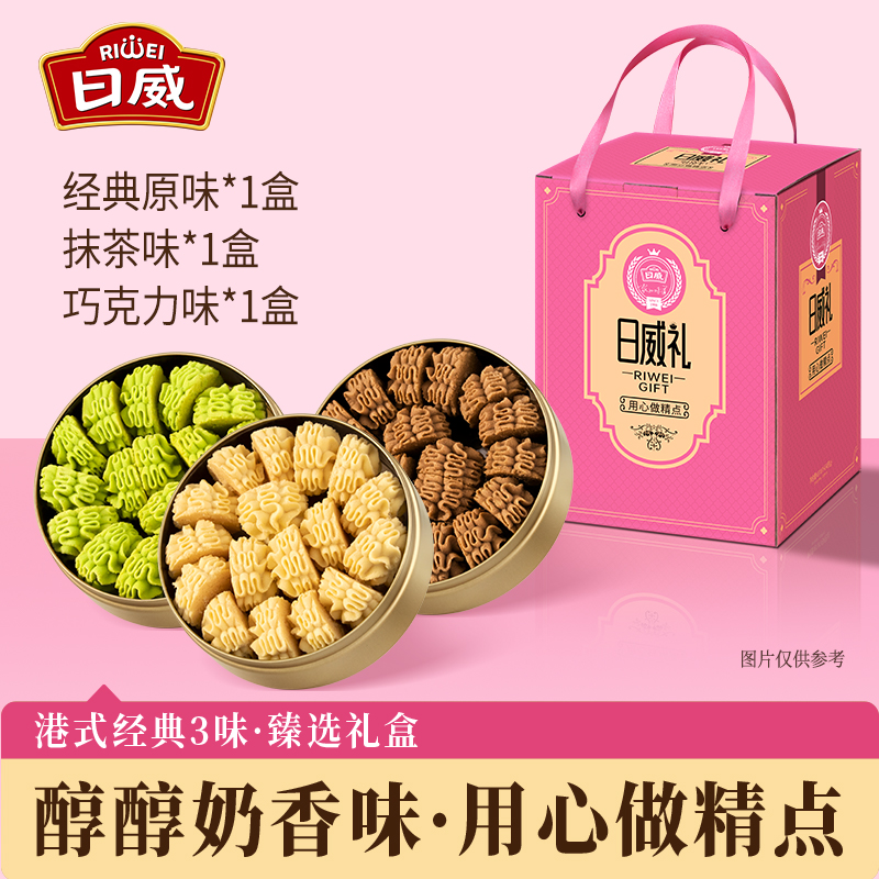 日威黃油珍妮曲奇餅干