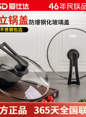 爱仕达可立锅盖304不锈钢通用型