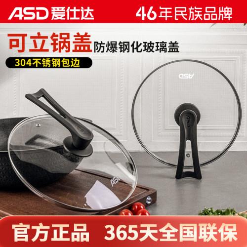 爱仕达可立锅盖304不锈钢通用型