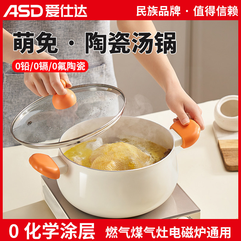 愛仕達陶瓷煮粥煮面不粘湯鍋