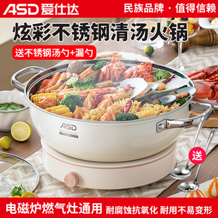 爱仕达火锅304不锈钢家用火锅盆加厚煮涮锅燃气灶电磁炉通用汤锅
