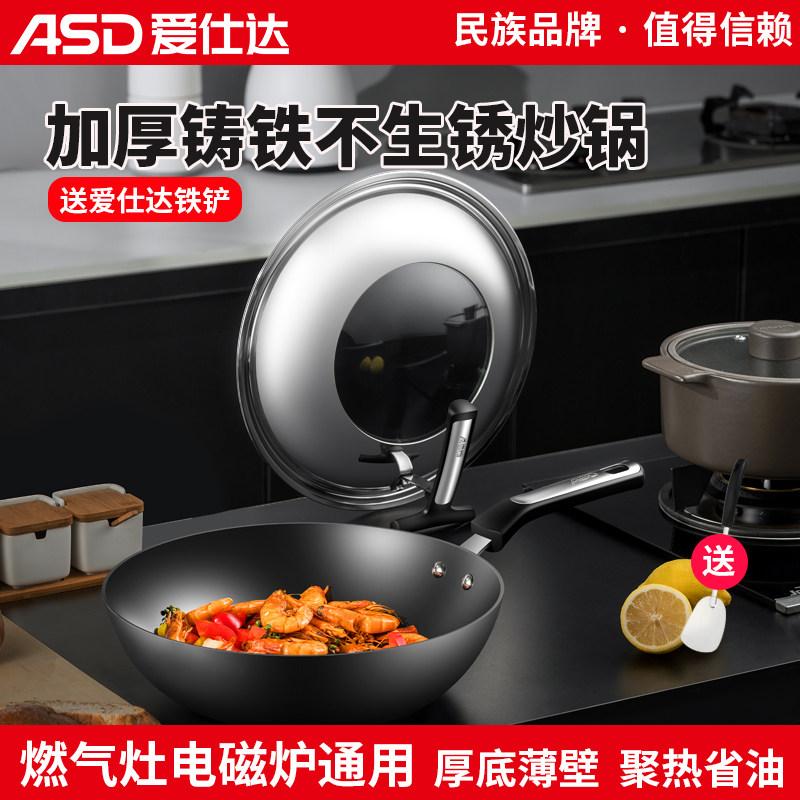 爱仕达炒锅家用无涂层炒菜锅铸铁锅电磁炉通用生铁平底锅铁锅