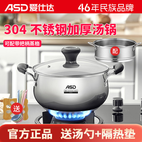 爱仕达304不锈钢泡面锅小煮汤锅