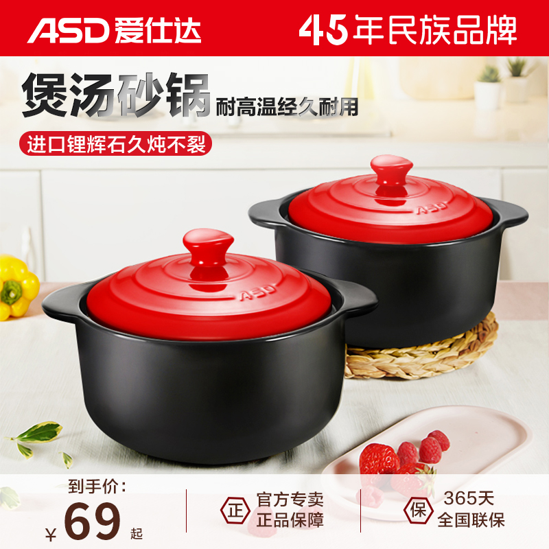 爱仕达砂锅煲汤家用燃气煲仔饭陶瓷煲加厚耐高温大容量熬汤炖锅