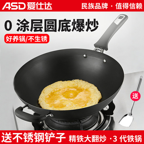 爱仕达精铁无涂层尖圆底铁锅